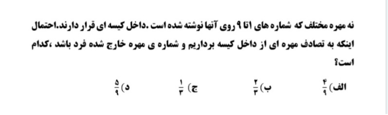 دریافت سوال 9