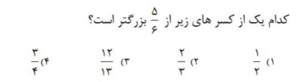 دریافت سوال 4