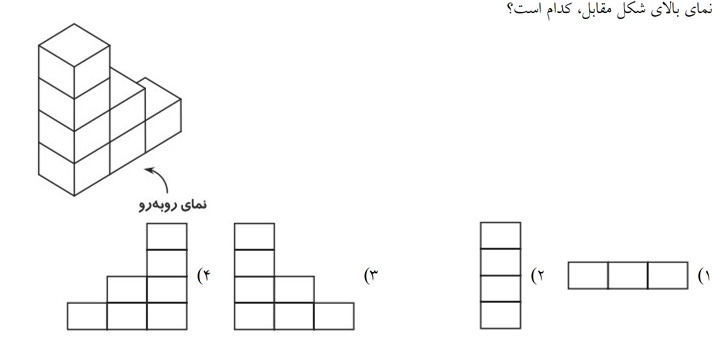دریافت سوال 56