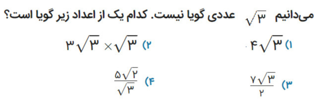 دریافت سوال 13