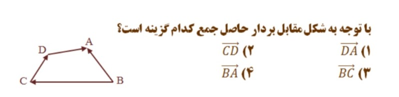 دریافت سوال 8