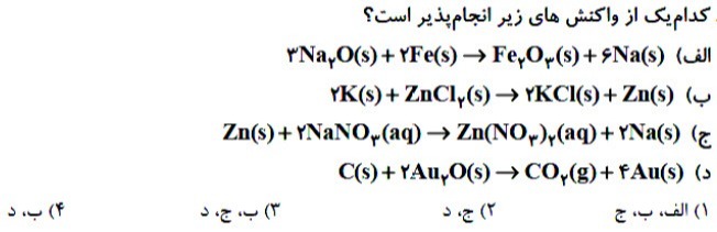 دریافت سوال 8