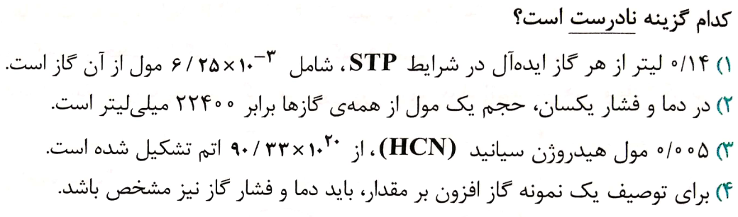 دریافت سوال 35