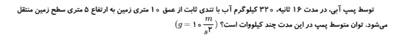 دریافت سوال 5