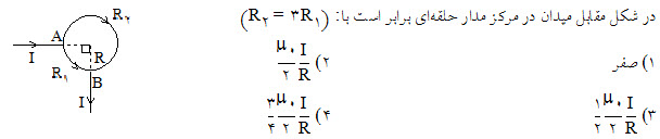 دریافت سوال 1