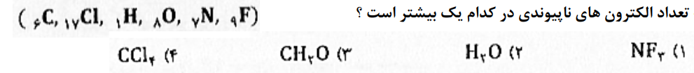 دریافت سوال 4