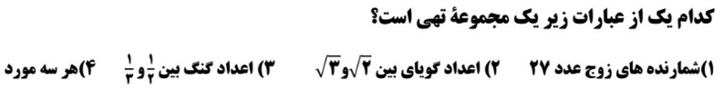 دریافت سوال 5