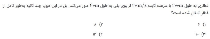 دریافت سوال 46