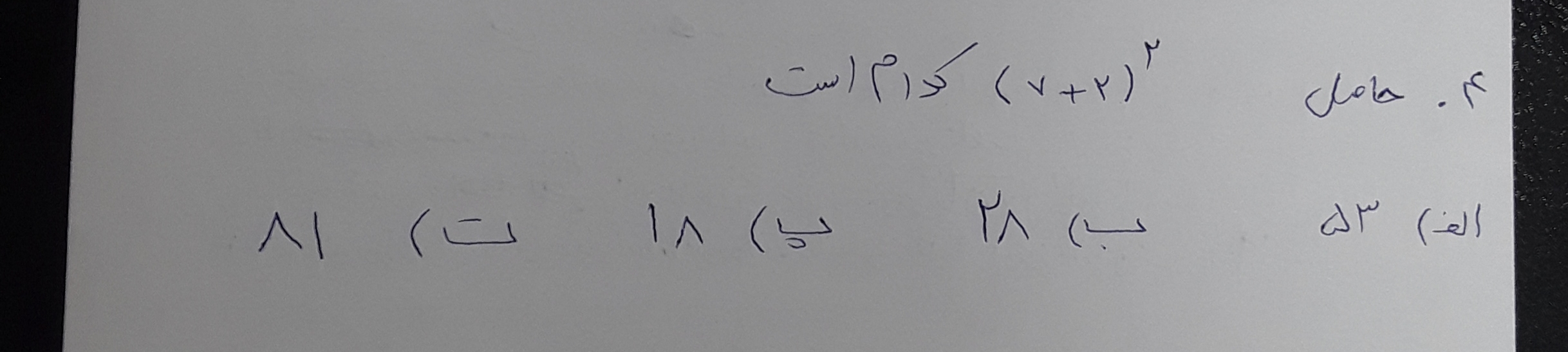 دریافت سوال 4