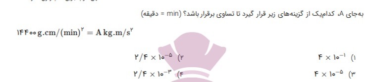 دریافت سوال 4