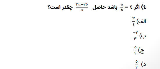 دریافت سوال 4