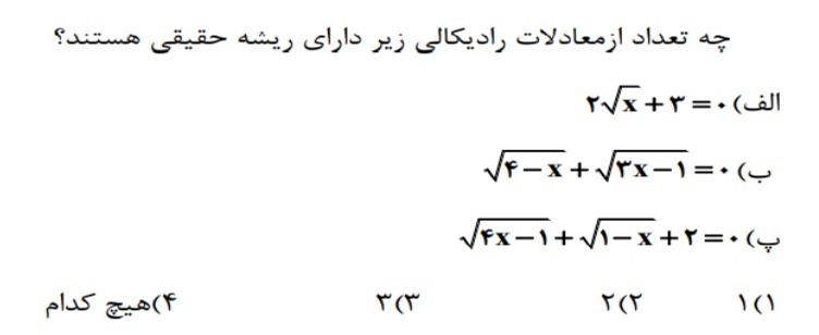 دریافت سوال 8