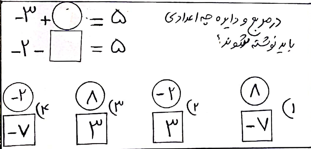 دریافت سوال 11