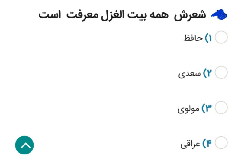 دریافت سوال 11