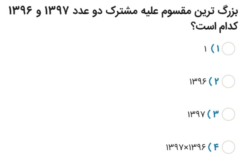 دریافت سوال 5