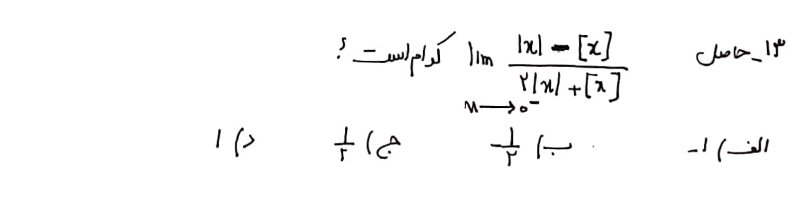 دریافت سوال 13