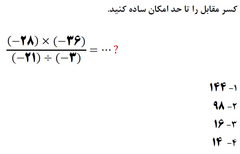 دریافت سوال 24