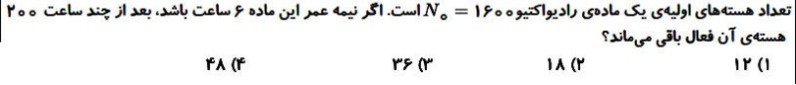 دریافت سوال 29