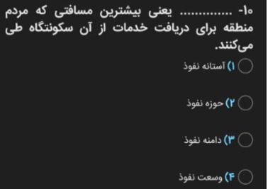 دریافت سوال 10