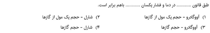 دریافت سوال 8