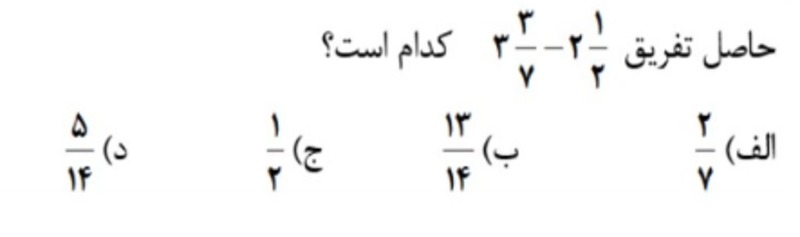 دریافت سوال 13