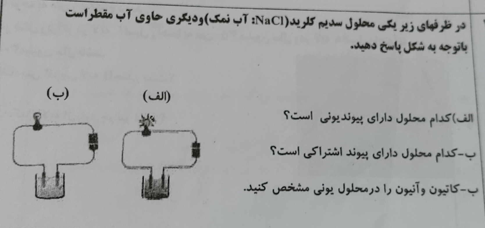 دریافت سوال 7