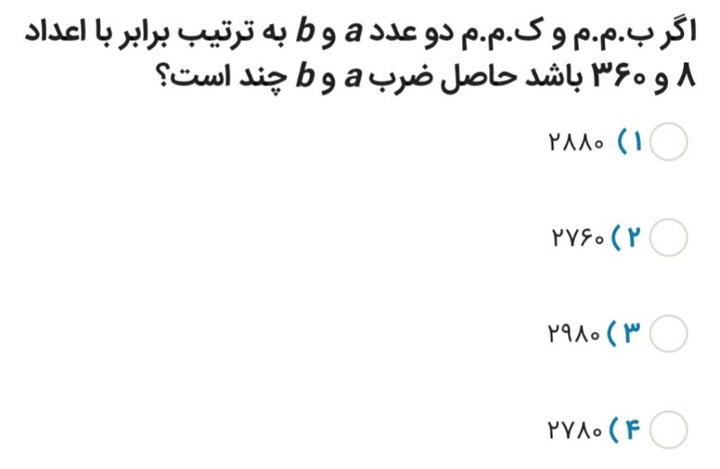 دریافت سوال 3