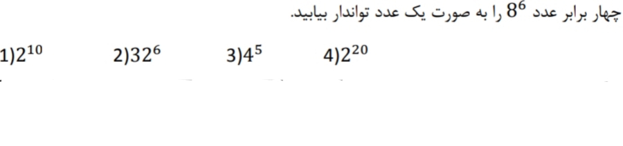 دریافت سوال 13