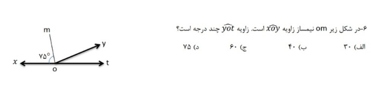 دریافت سوال 6