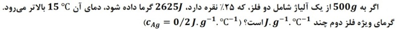 دریافت سوال 11