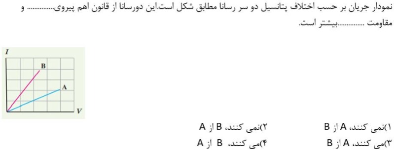 دریافت سوال 7