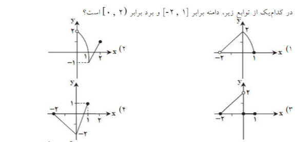 دریافت سوال 7