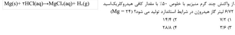 دریافت سوال 9