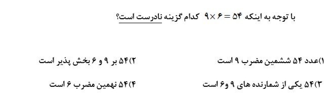 دریافت سوال 19