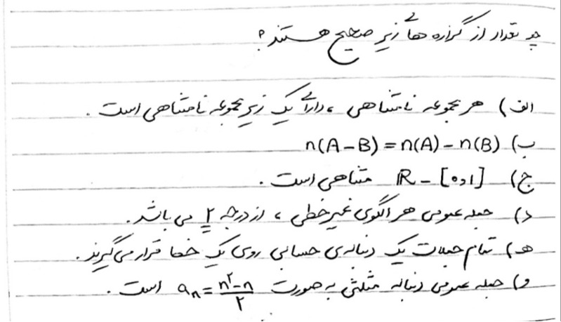 دریافت سوال 33