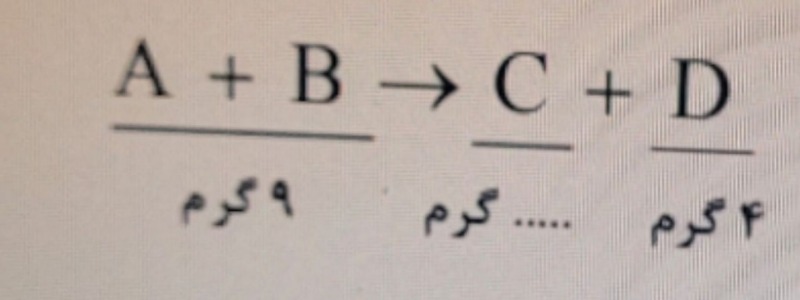 دریافت سوال 18