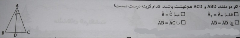 دریافت سوال 1