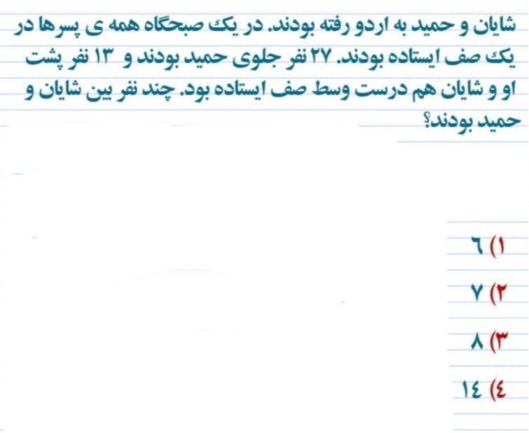 دریافت سوال 4