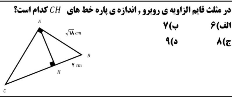 دریافت سوال 19