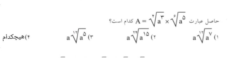 دریافت سوال 13