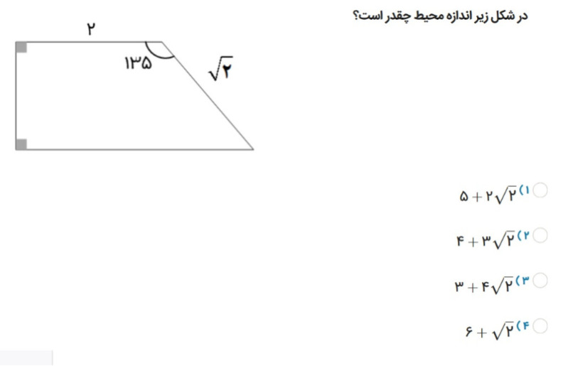 دریافت سوال 3