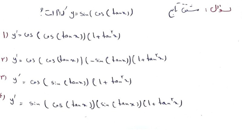 دریافت سوال 9