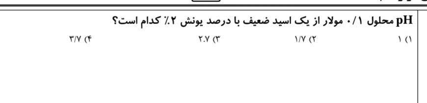 دریافت سوال 14