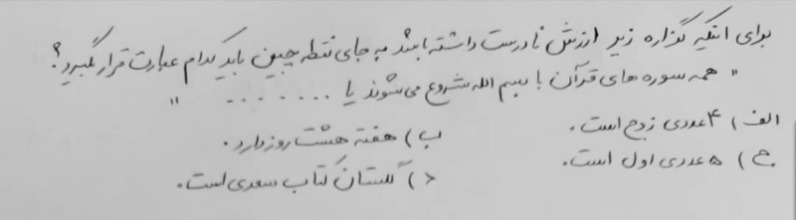 دریافت سوال 30