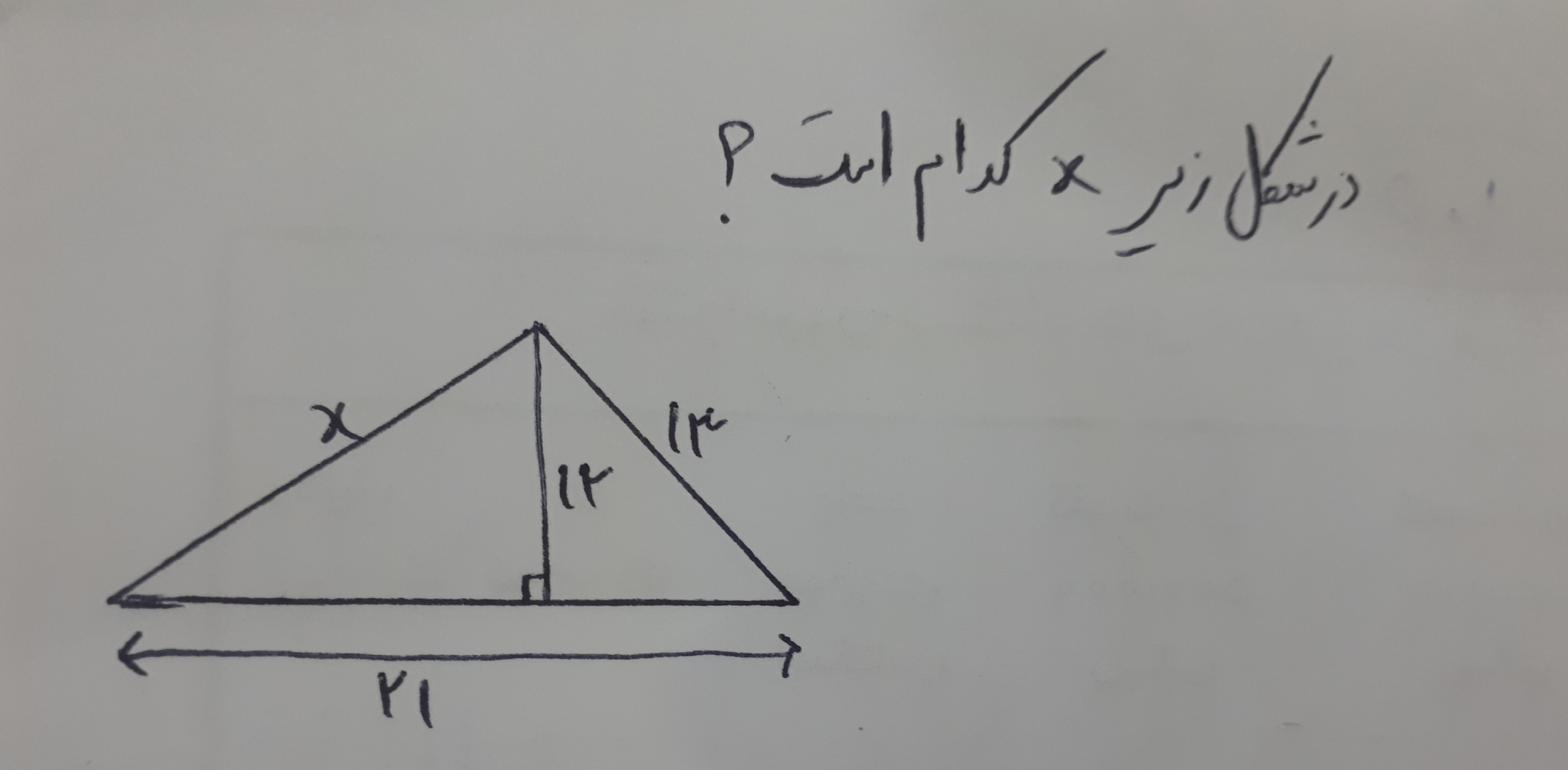 دریافت سوال 11