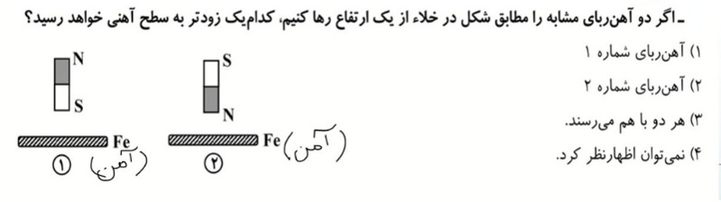 دریافت سوال 10