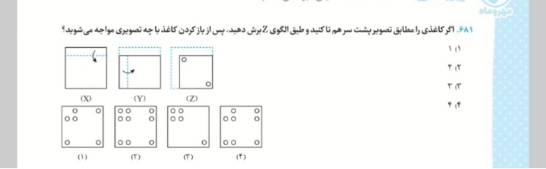 دریافت سوال 4