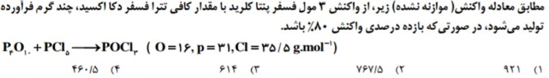 دریافت سوال 6