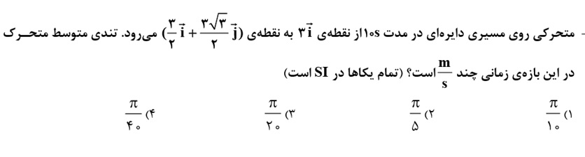 دریافت سوال 6