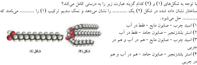 دریافت سوال 10